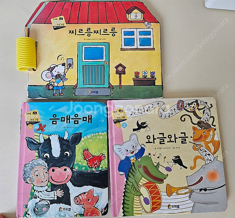 프뢰벨 말하기 전구성--0