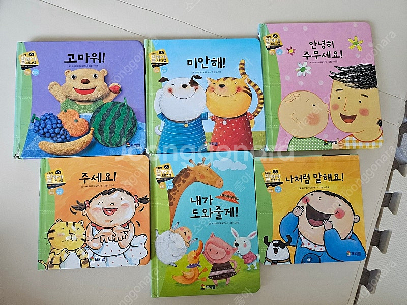 프뢰벨 말하기 전구성--1