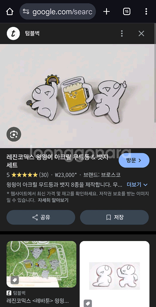 읭읭이 벳지 삽니다--0