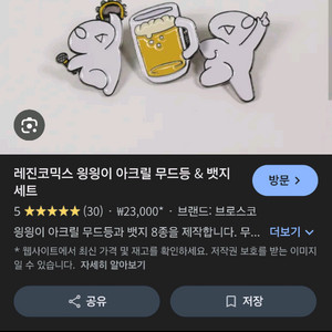 읭읭이 벳지 삽니다