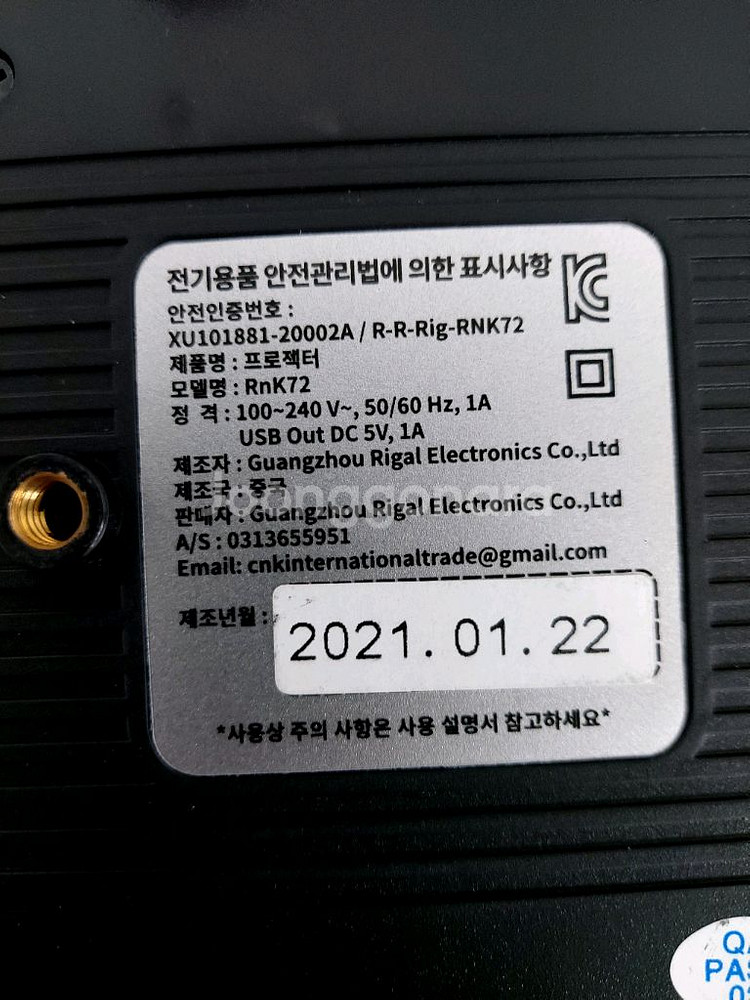 씨앤케이 RnK72 미니빔프로젝터--1
