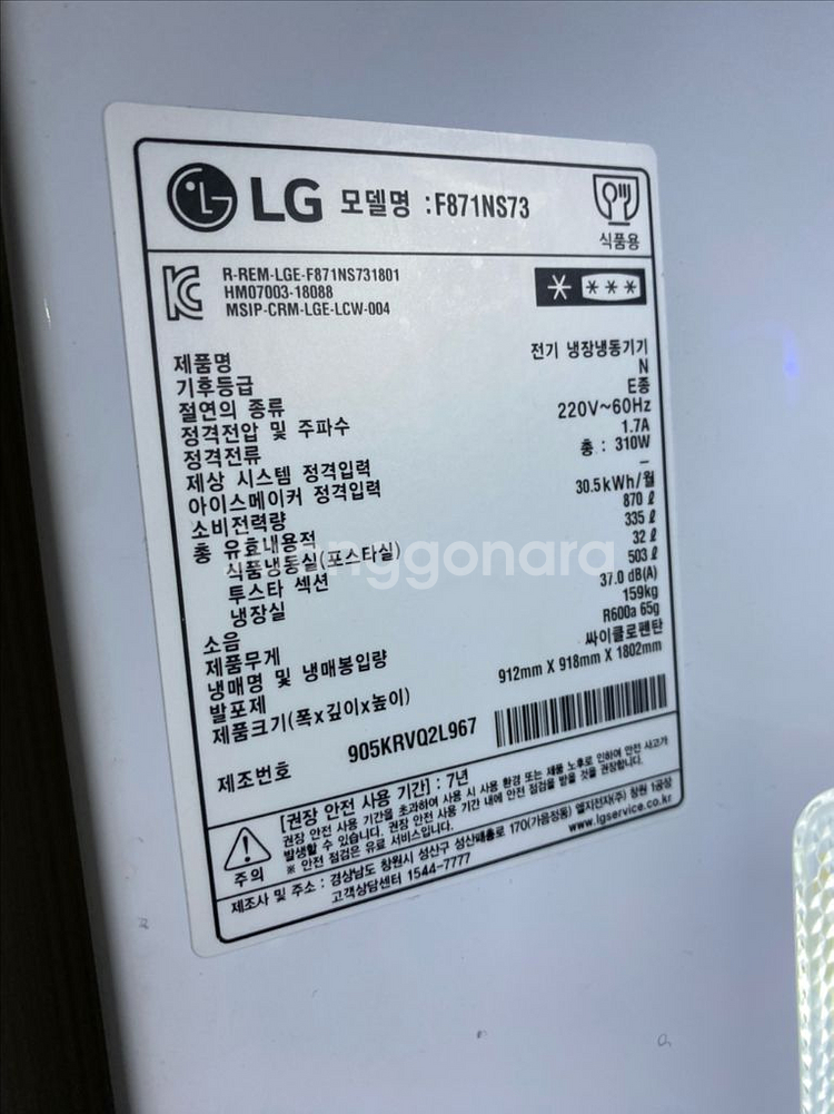 LG전자 디오스 노크온 4도어 냉장고--1