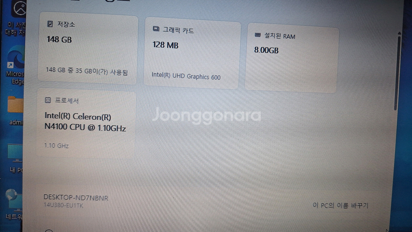14인치 lg 노트북 2018년--6