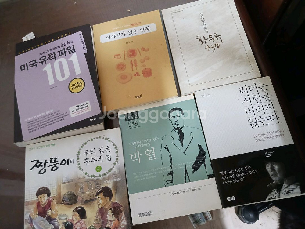 각종도서...권당가격 1000원씩--0