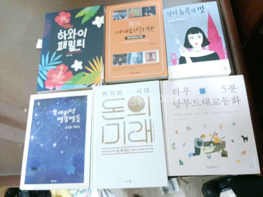 각종도서...권당가격 1000원씩--3