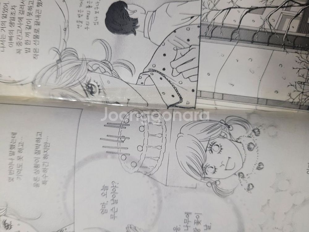택포)원수연 매리는외박중 90년대순정만화--9