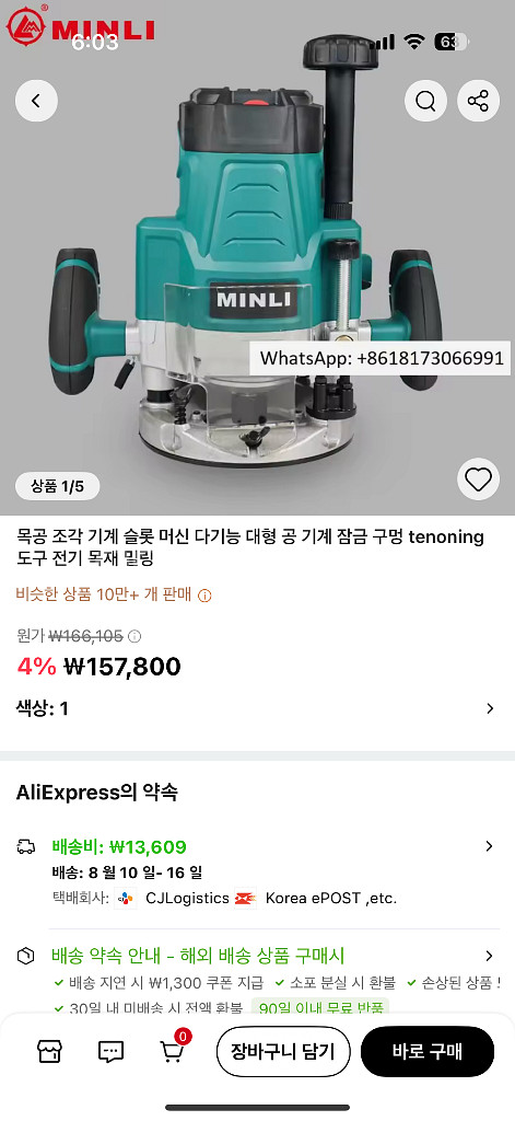 MINLI 목공 조각기계--0