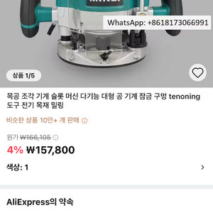 MINLI 목공 조각기계