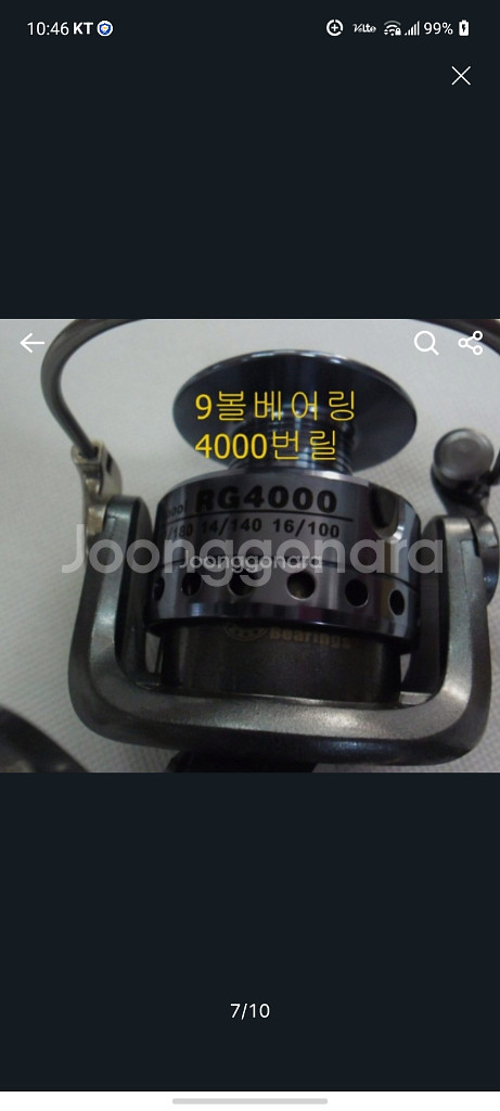 9볼베어링3000번릴+4000번릴 릴줄 2개--5