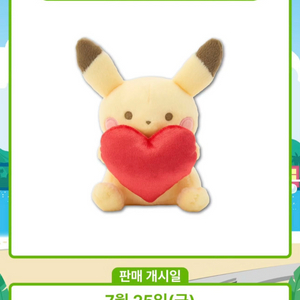 포켓몬센터 봉제인형 Pikachu with Heart