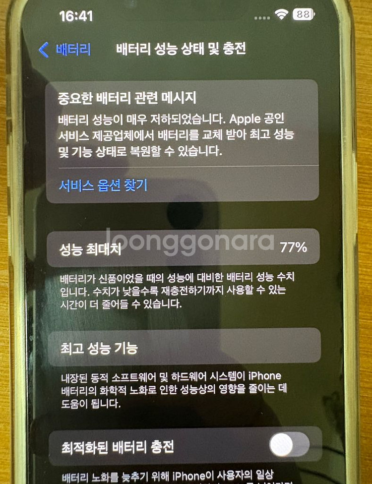 아이폰 미니 13--7