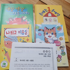 공독서가 1단계(2025 여름방학)