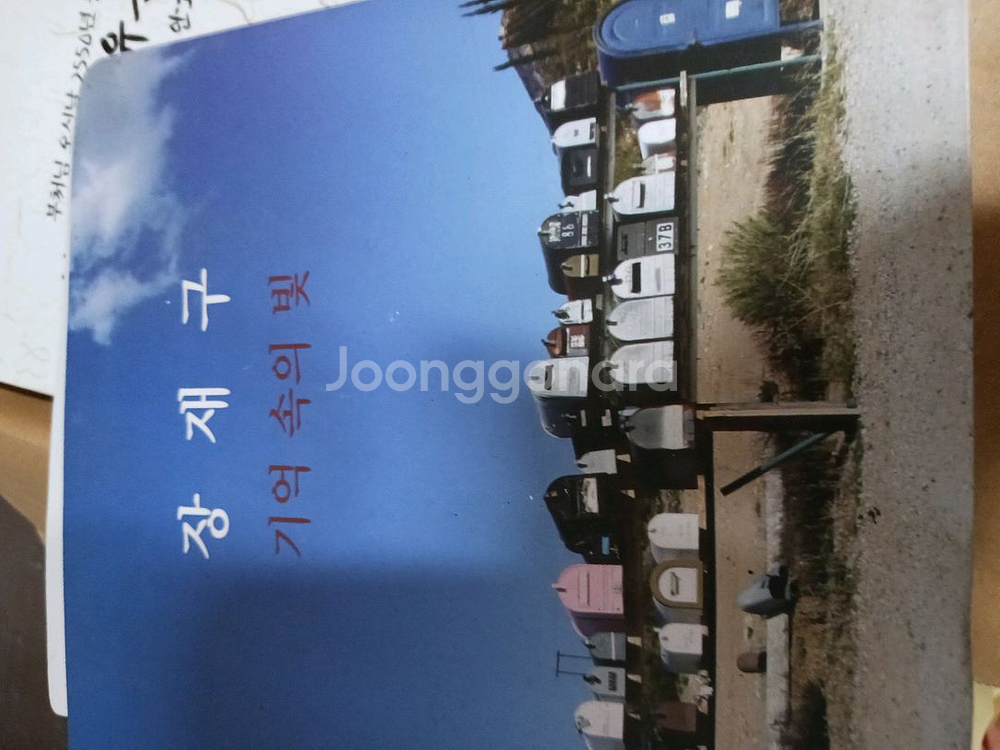 강재구 소령 위인전--0