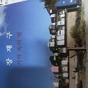 강재구 소령 위인전