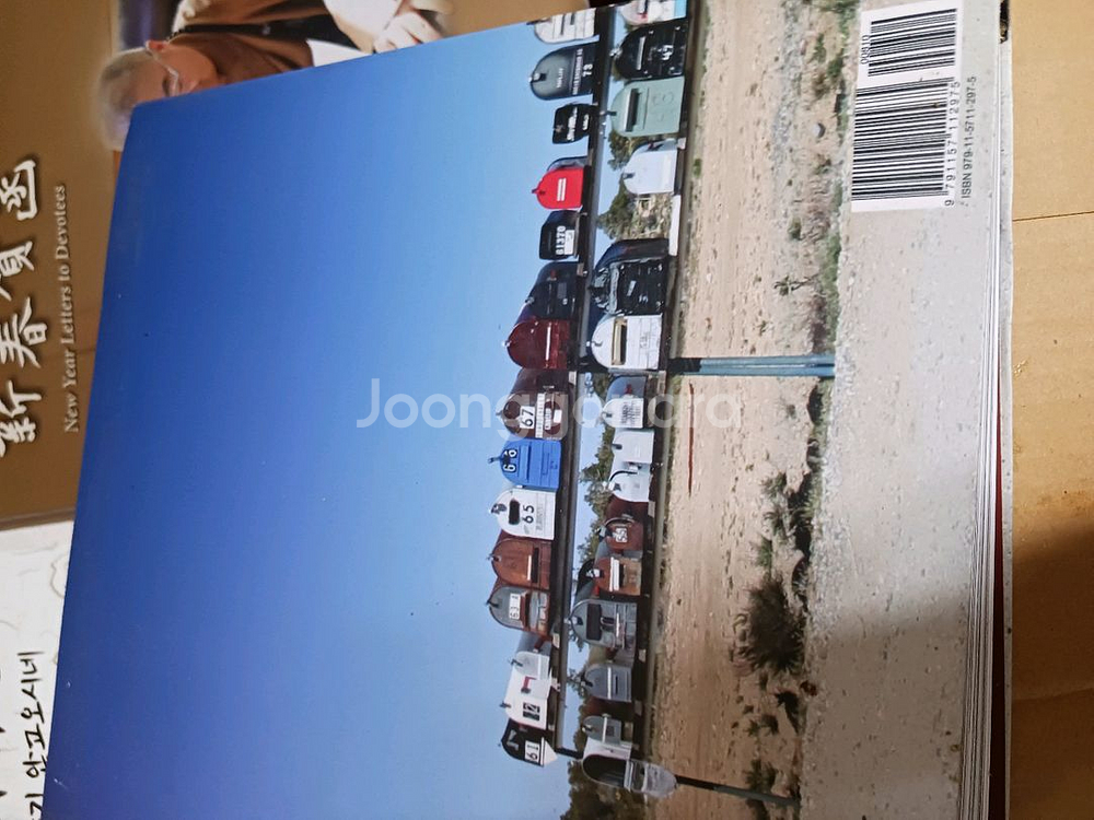 강재구 소령 위인전--1