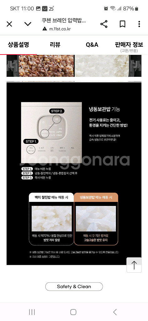 미개봉 쿠첸 듀얼프레셔(1.9고압+무압)IH압력밥솥6인--6