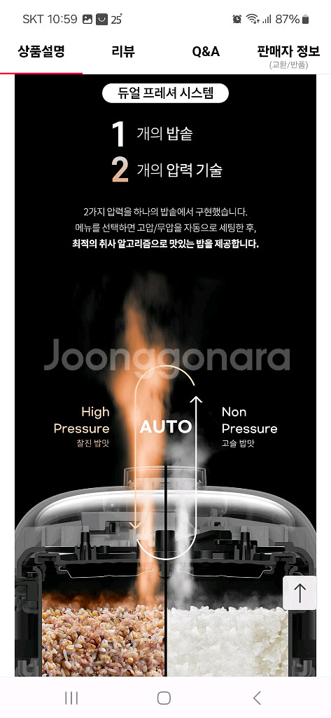 미개봉 쿠첸 듀얼프레셔(1.9고압+무압)IH압력밥솥6인--1