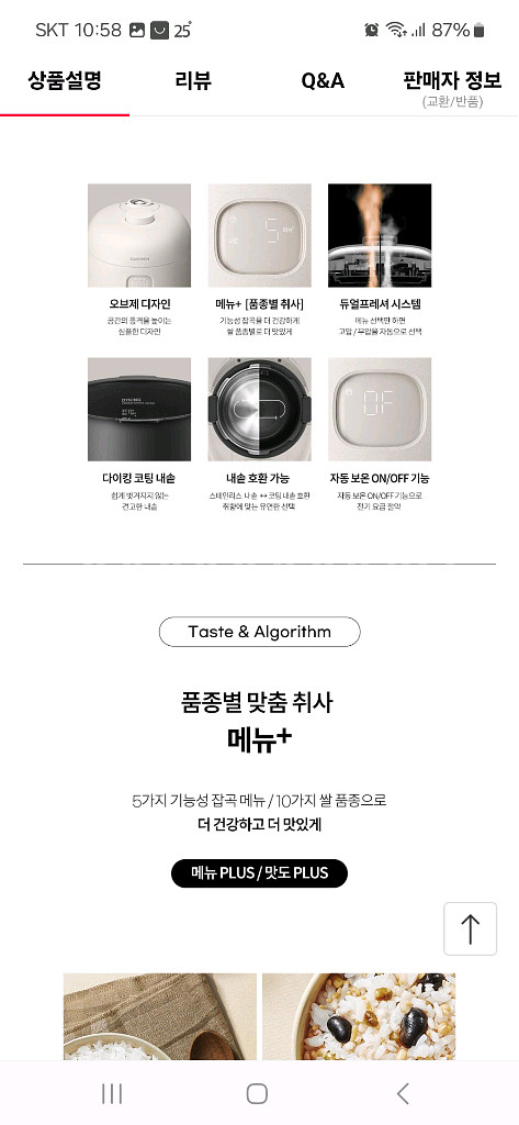 미개봉 쿠첸 듀얼프레셔(1.9고압+무압)IH압력밥솥6인--4