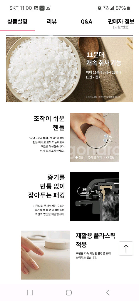 미개봉 쿠첸 듀얼프레셔(1.9고압+무압)IH압력밥솥6인--2