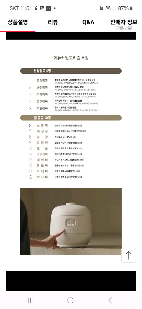 미개봉 쿠첸 듀얼프레셔(1.9고압+무압)IH압력밥솥6인--5