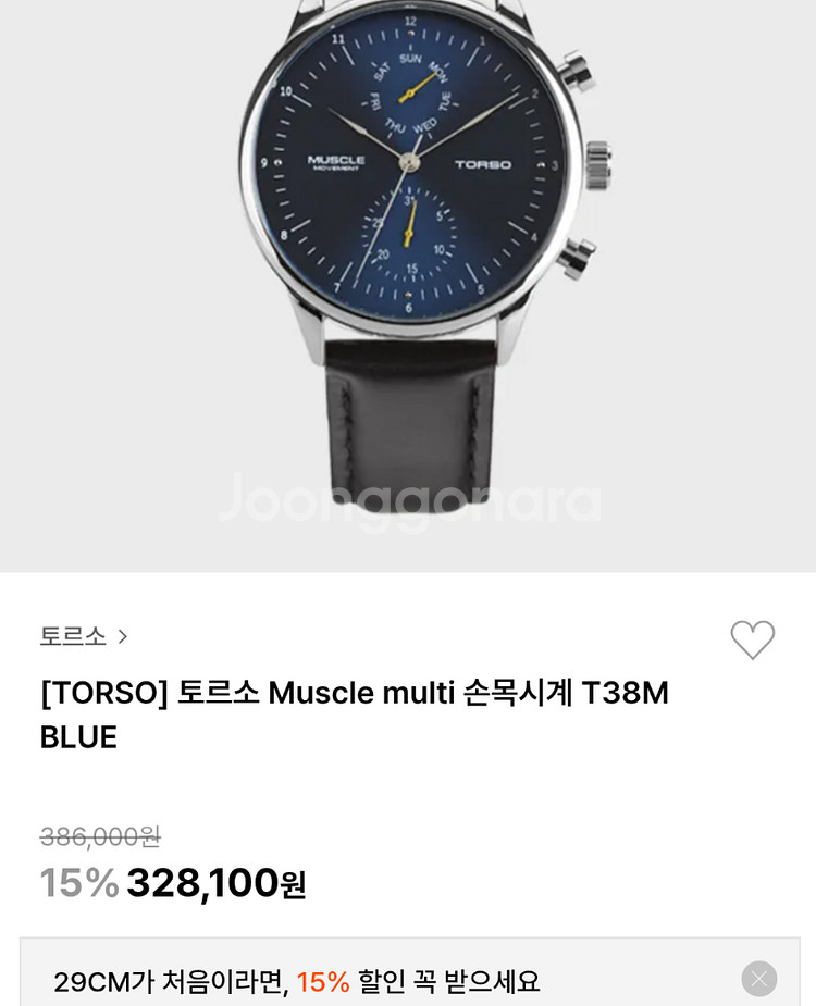 # 토르소 Muscle multi 남성 명품시계 급처--0
