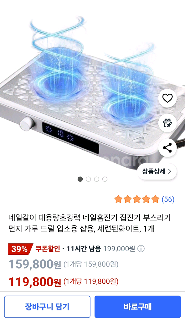 AMDMG G6 네일 집진기 새상품--0