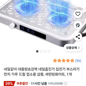 AMDMG G6 네일 집진기 새상품