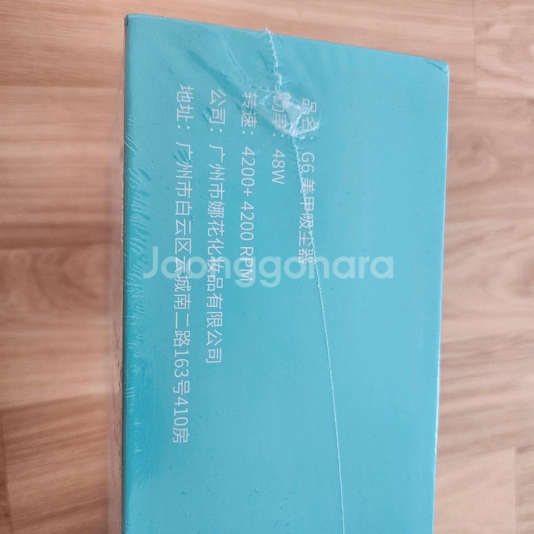 AMDMG G6 네일 집진기 새상품--2