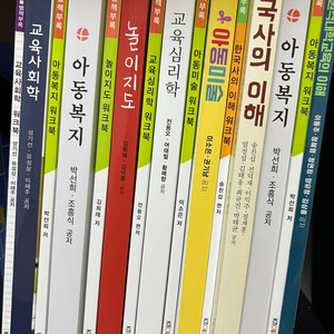 방통대 유아교육과 교재