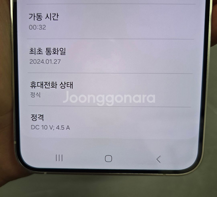 갤럭시 S24플러스 512G 새폰급 판매 합니다.--2