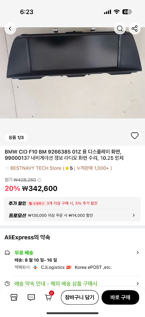 BMW CID F10 BM 9266385 01Z--0