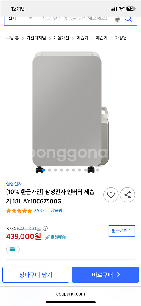 삼성 인버터 제습기 18L AY18CG7500GGD--4