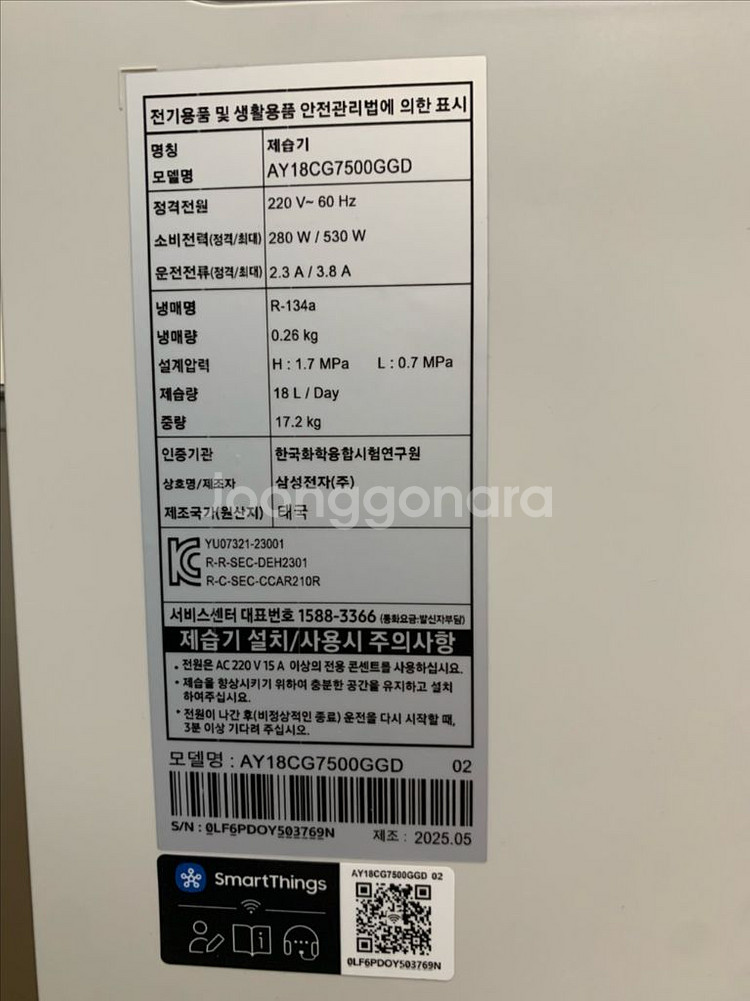 삼성 인버터 제습기 18L AY18CG7500GGD--3