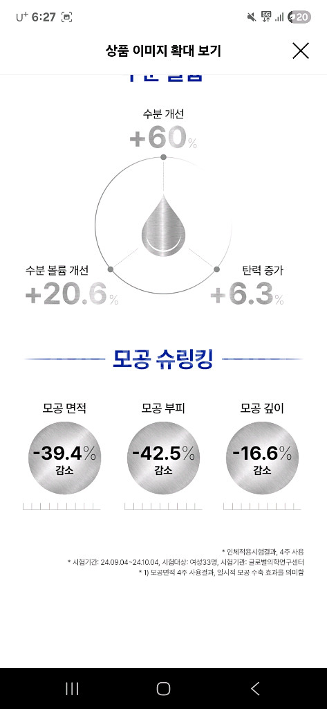 아이오페 스템3 클리니컬 리커버리 세럼50ml 새상품--4