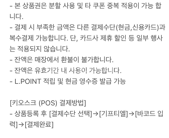 롯데마트 모바일 금액권 3만원권--1