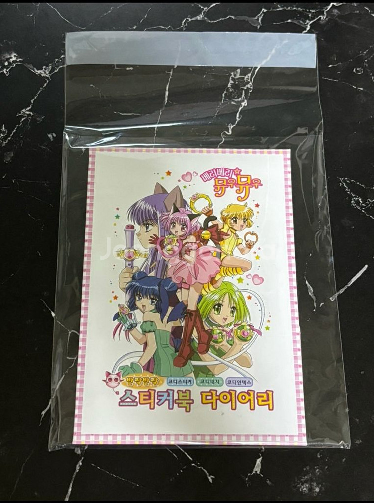 재출시) 푸른팬시 베리베리뮤우뮤우 다이어리 1탄 미개봉--1
