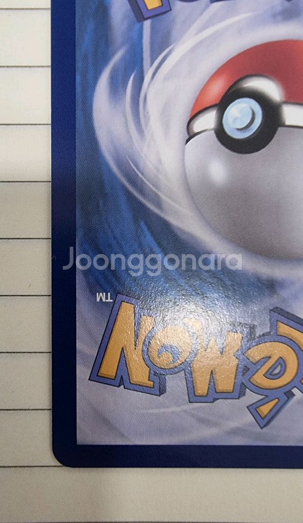 포켓몬카드 규리의 눈빛 SAR 팔아요--5