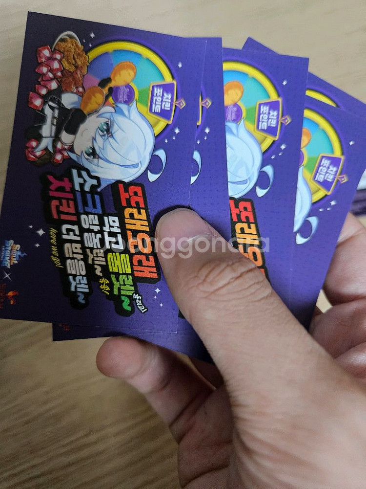 또래오래 소울스트라이크 쿠폰 팝니다--0