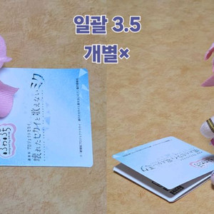 프세카 프로세카 아이리 누이 판매