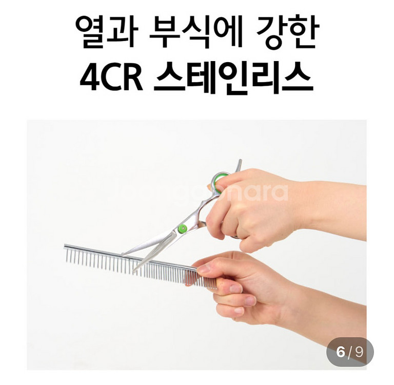 애견 끝이 둥근 미용가위 4종세트 (덤으로 3만원증정)--4