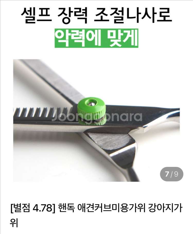 애견 끝이 둥근 미용가위 4종세트 (덤으로 3만원증정)--3