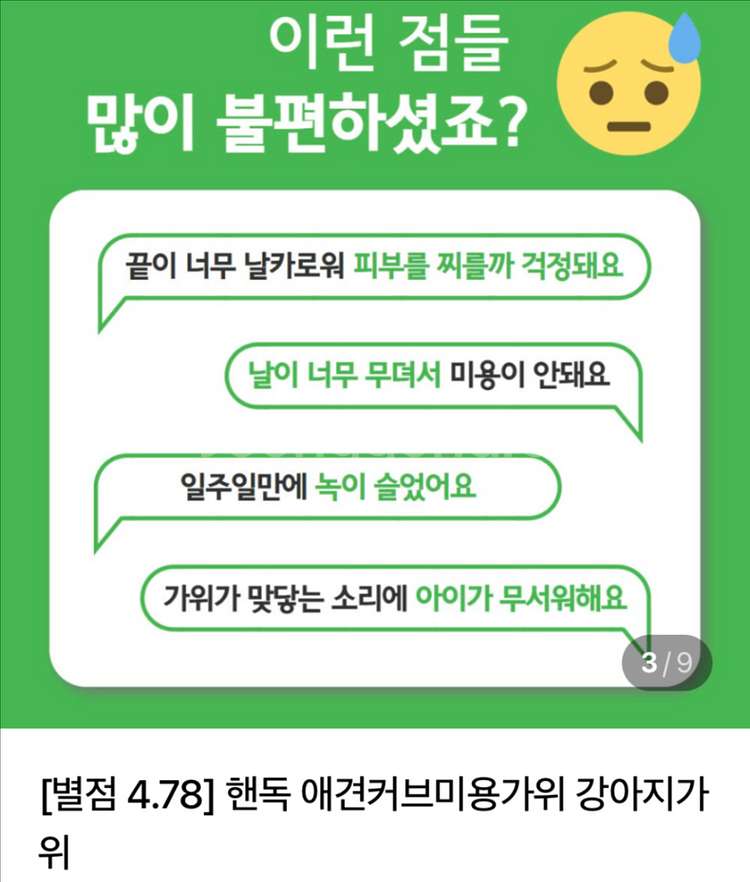 애견 끝이 둥근 미용가위 4종세트 (덤으로 3만원증정)--2