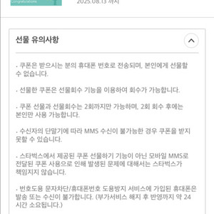 스타벅스 생일쿠폰