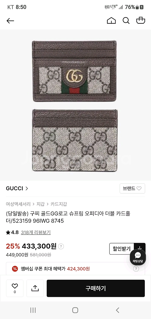 구찌 오피디아 카드지갑/지갑 정품S급(감정O)--9