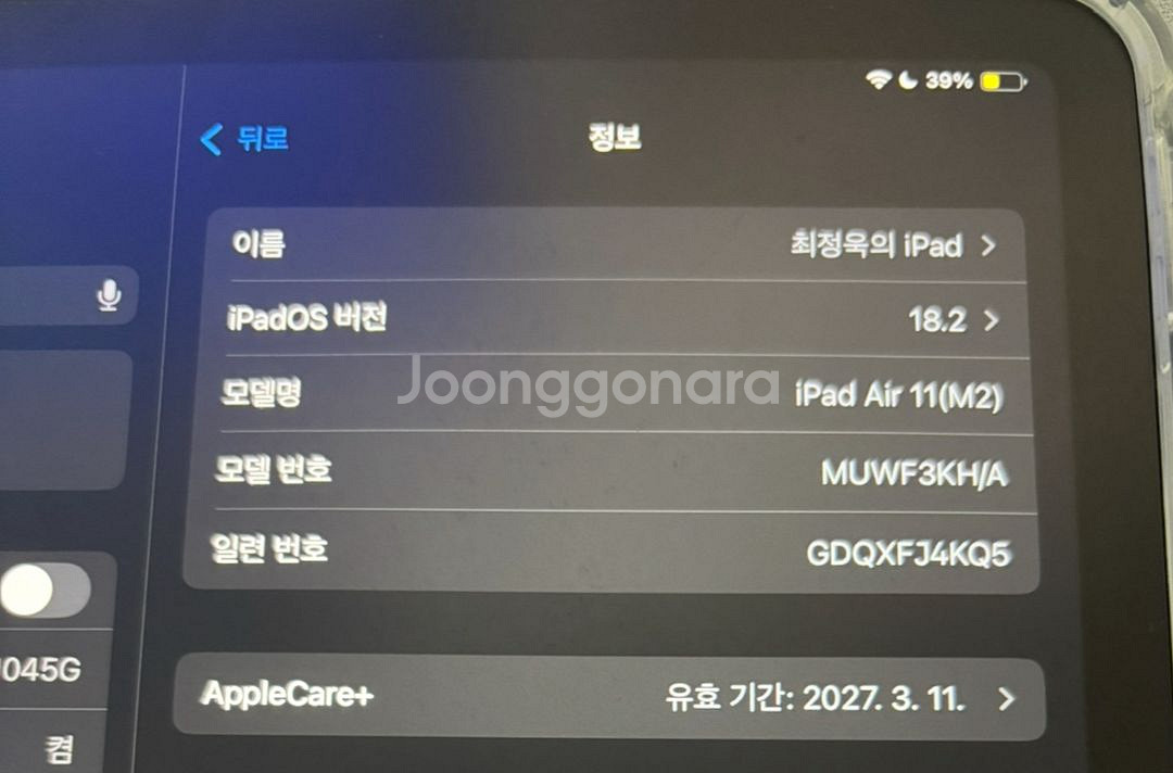 아이패드 에어 11 m2(Wi-Fi, 128GB)--2