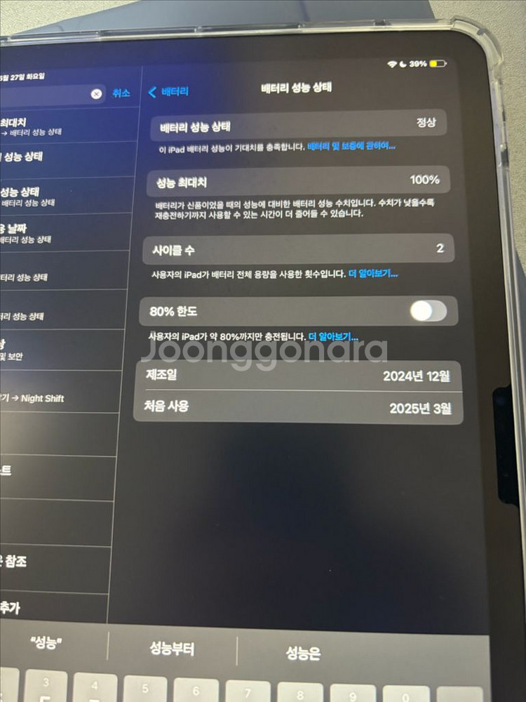 아이패드 에어 11 m2(Wi-Fi, 128GB)--1