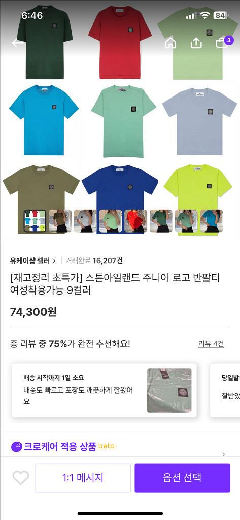 스톤아일랜드 쥬니어 밀리터리 14Y--5