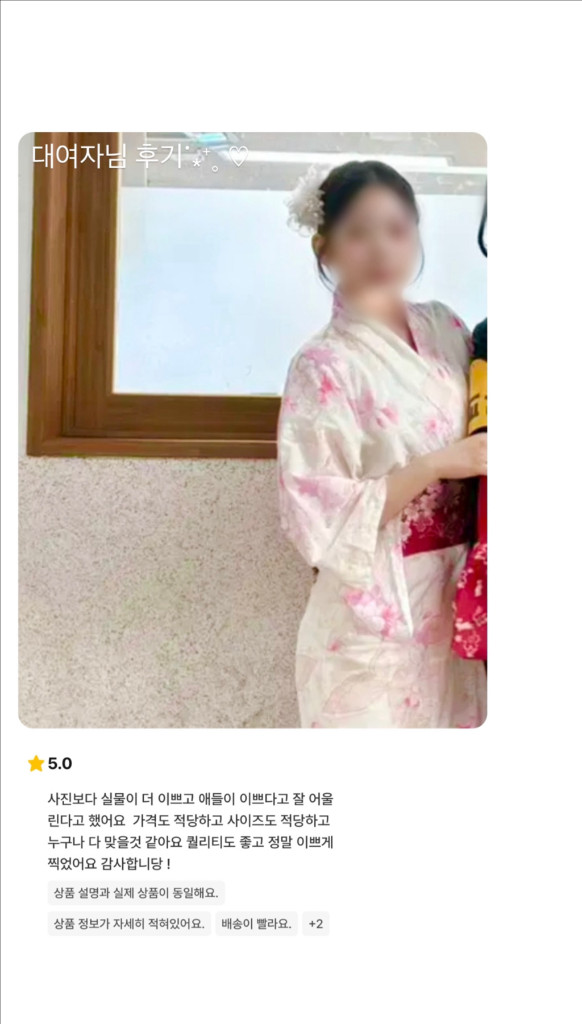 일본여행 컨셉촬영 졸사 졸업사진 유카타 대여 이미지