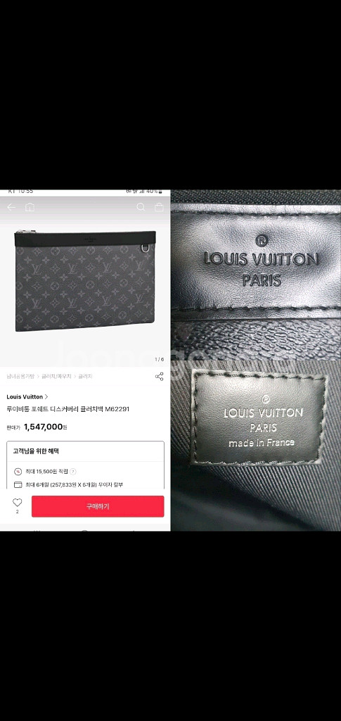 루이비통 이클립스 클러치/클러치백 정품S급(정품보증서)--9
