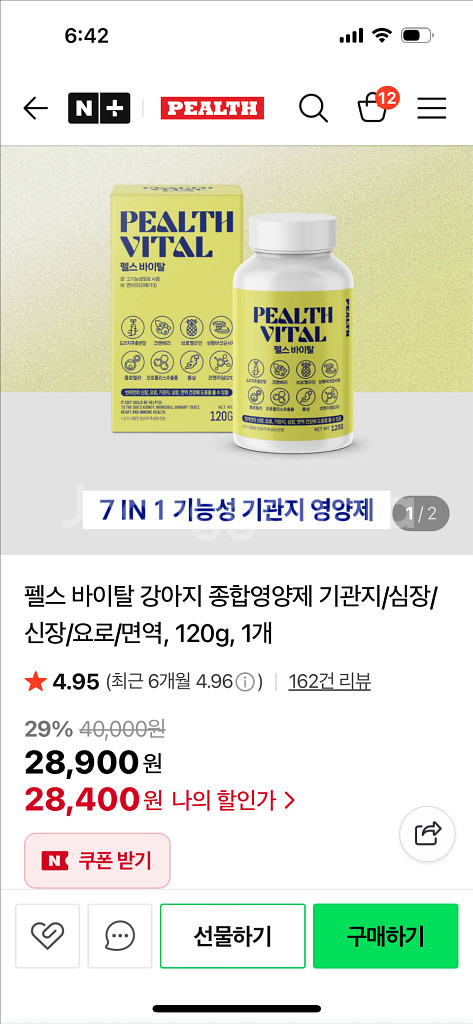 애견 끝이 둥근 미용가위 4종세트 (덤으로 3만원증정)--8